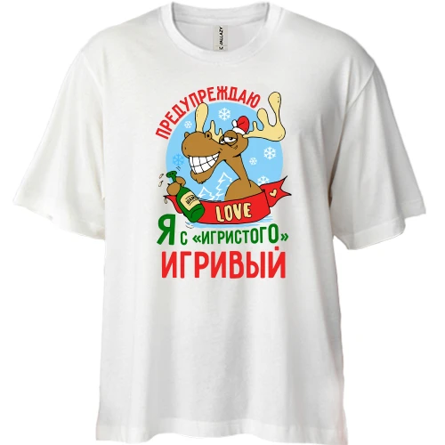 Футболка двонитка Oversize, Білий, Я з ігристого грайливий