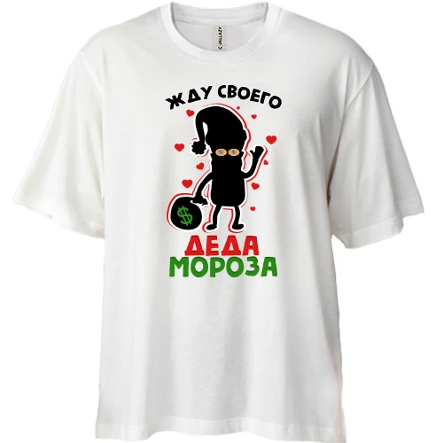 Футболка двонитка Oversize, Білий, Чекаю свого Діда Мороза