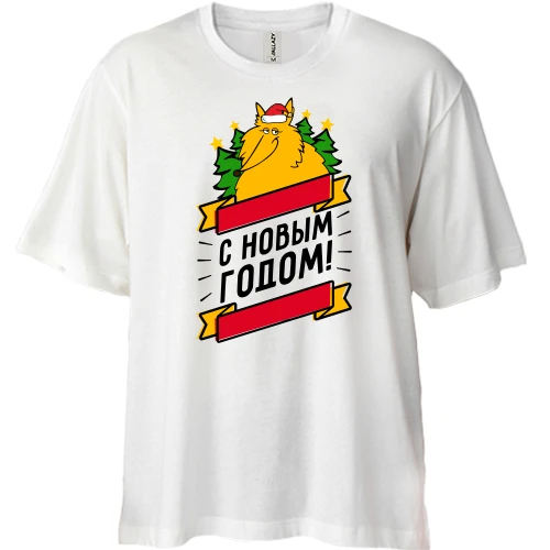Футболка двонитка Oversize, Білий, з собакою З Новим Роком