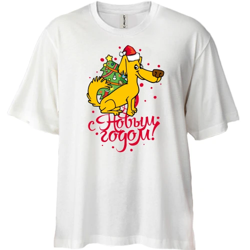 Футболка двонитка Oversize, Білий, з собакою З Новим Роком (2)
