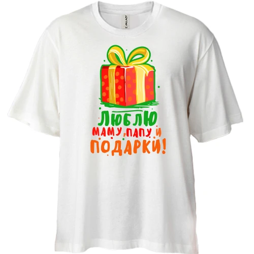 Футболка двунитка Oversize, Белый, Люблю папу, маму и подарки