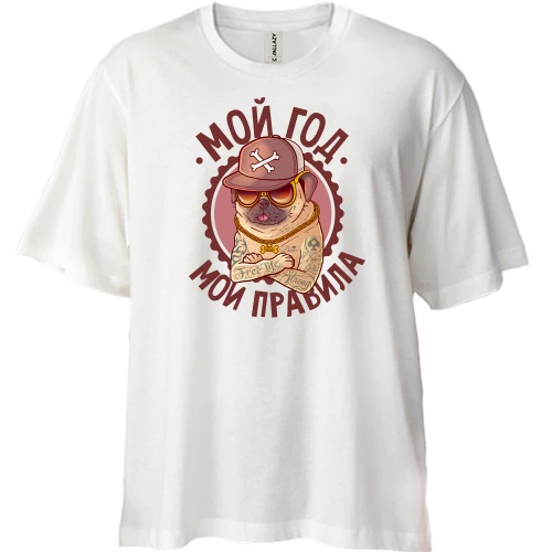 Футболка двунитка Oversize, Белый, Мой год - мои правила