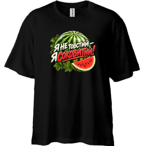Футболка двунитка Oversize с арбузом «Я не толстый»