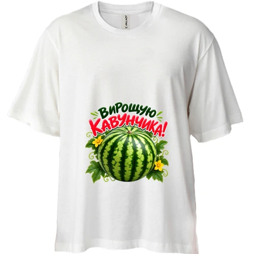 Футболка двунитка Oversize с арбузом «Вирощую кавунчика!»