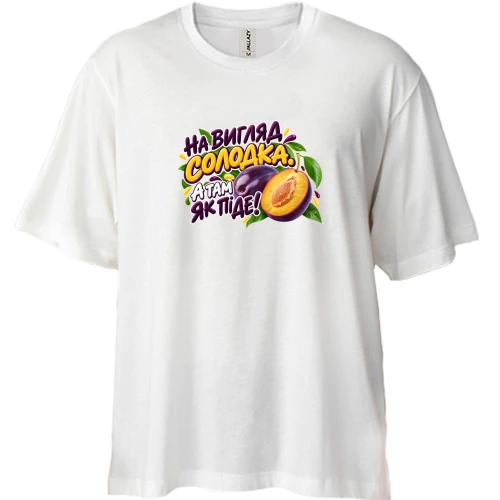 Футболка двунитка Oversize с фразой «На вигляд солодка»
