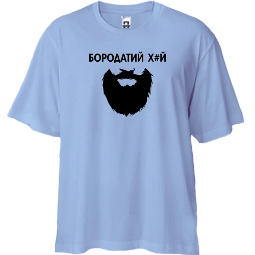Футболка двонитка Oversize з написом «Бородатий х*й»