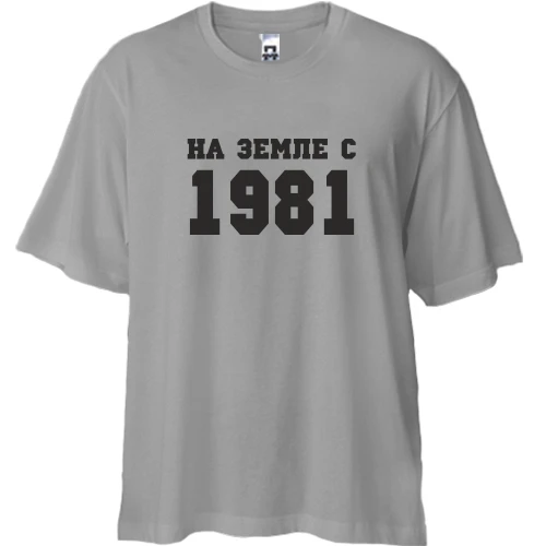 Футболка двунитка Oversize, Синий, На земле с 1981