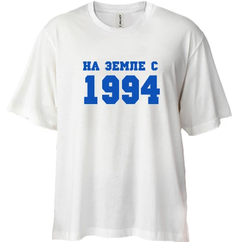 Футболка двунитка Oversize На земле с 1994