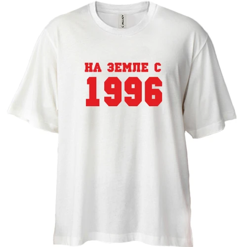 Футболка двунитка Oversize На земле с 1996
