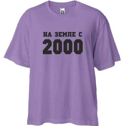Футболка двунитка Oversize, Лавандовый, На земле с 2000