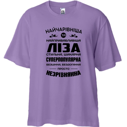 Футболка двунитка Oversize Прекраснейшая Лиза