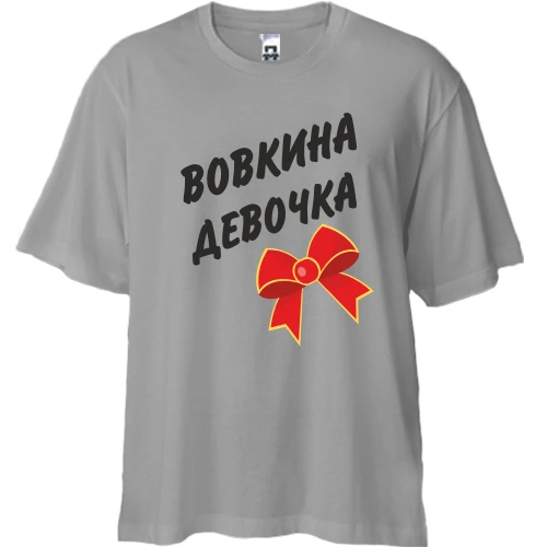 Футболка двонитка Oversize, Сірий, Вовкина девочка