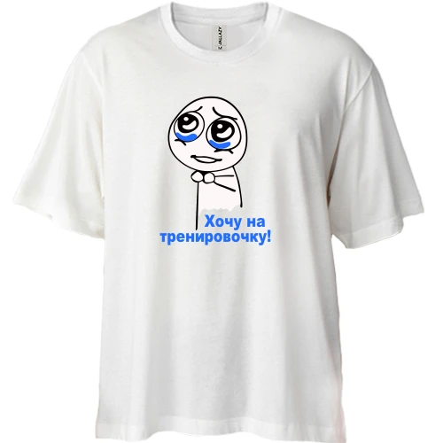 Футболка двонитка Oversize На тренировочку