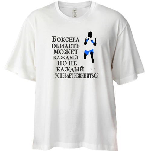 Футболка двунитка Oversize Не каждый успевает извиниться