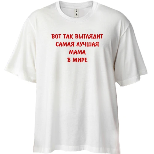 Футболка двунитка Oversize, Белый, "лучшая мама"