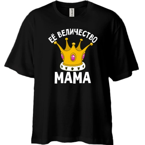 Футболка двунитка Oversize Ее величество мама
