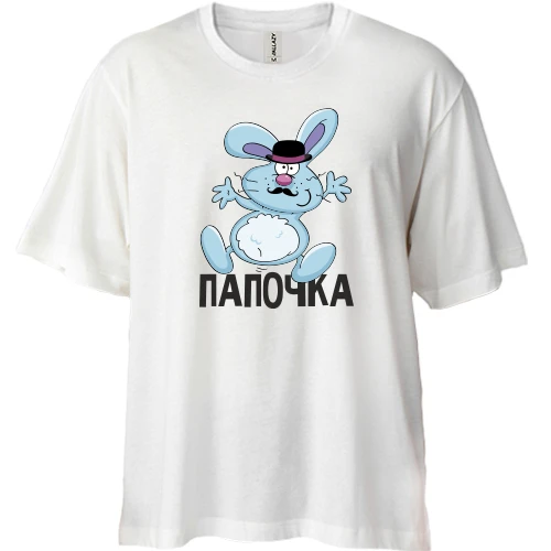Футболка двонитка Oversize, Білий, Татко