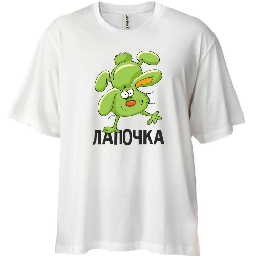 Футболка двонитка Oversize Лапочка