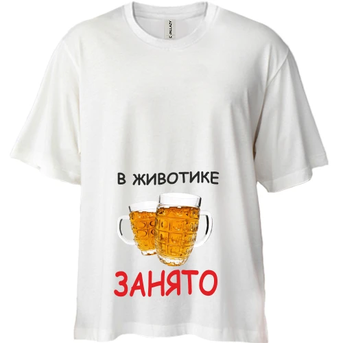 Футболка двунитка Oversize "В животике занято" (пиво)