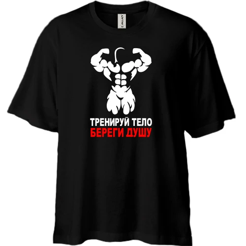 Футболка двонитка Oversize, Чорний, Тренуй тіло - бережи душу