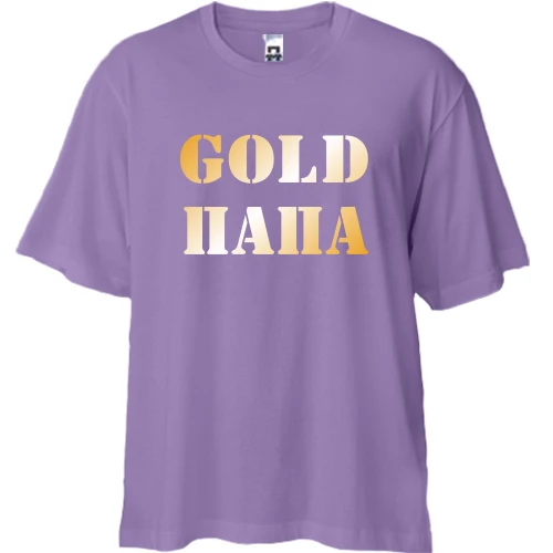 Футболка двонитка Oversize Gold папа 2