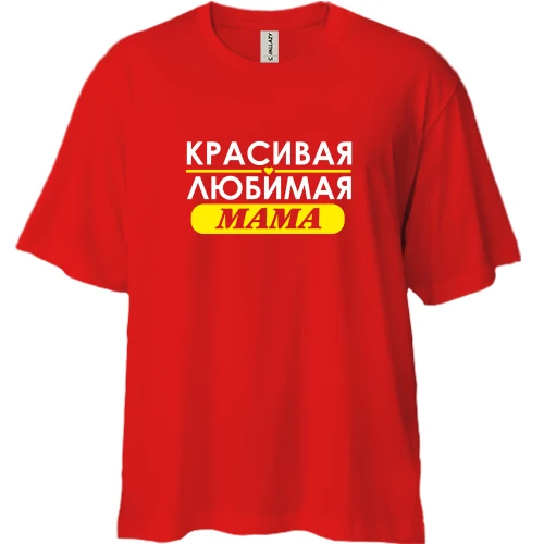 Футболка двонитка Oversize, Червоний, Улюблена мама