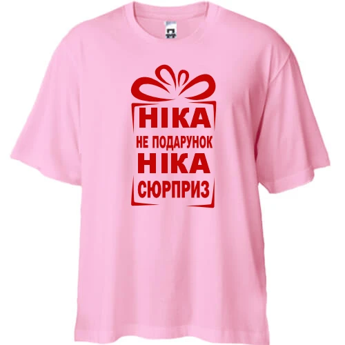 Футболка двунитка Oversize, Бежевый, Ника не подарок