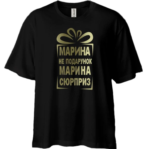 Футболка двунитка Oversize, Черный, Марина не подарок