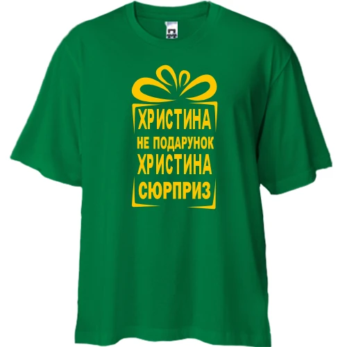 Футболка двунитка Oversize, Зеленый, Кристина не подарок