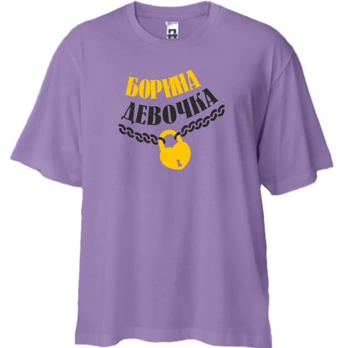 Футболка двунитка Oversize Борина Девочка