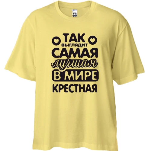 Футболка двунитка Oversize Так выглядит лучшая крестная