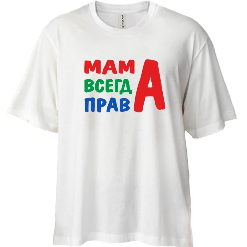 Футболка двонитка Oversize, Білий, мама завжди права