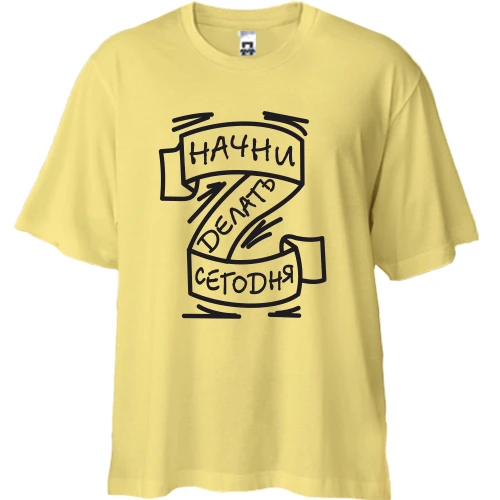 Футболка двунитка Oversize, Желтый, Начни делать сегодня