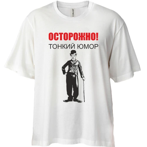 Футболка двонитка Oversize, Білий, Тонкий гумор