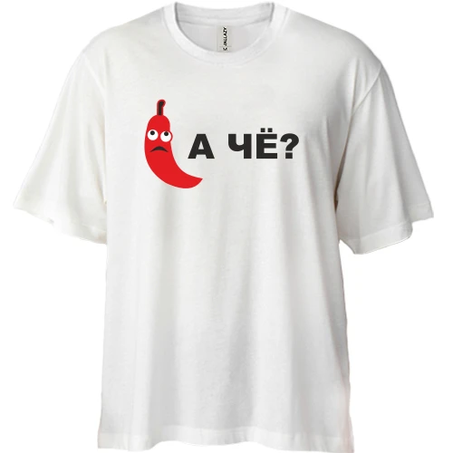 Футболка двонитка Oversize, Білий, А чо?