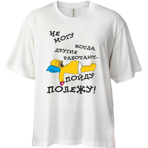 Футболка двонитка Oversize, Синій, Не можу стояти