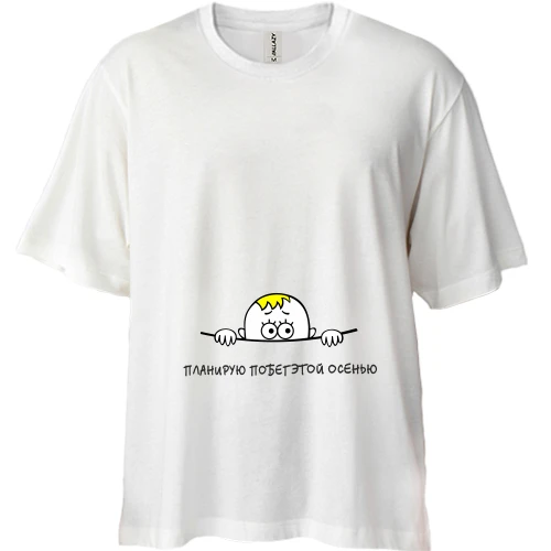 Футболка двунитка Oversize планирую побег этой осенью
