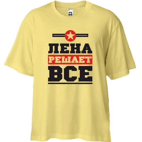 Футболка двунитка Oversize, Желтый, Лена решает всё
