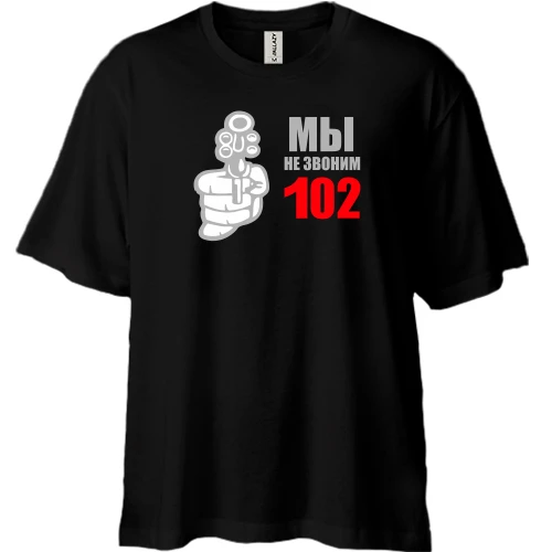 Футболка двонитка Oversize Ми не телефонуємо 102