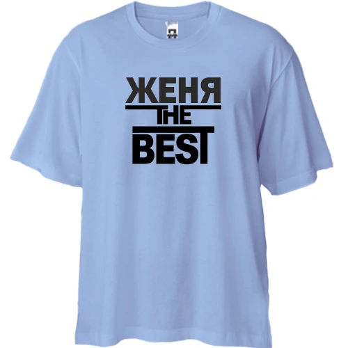 Футболка двонитка Oversize, Синій, Женя the BEST