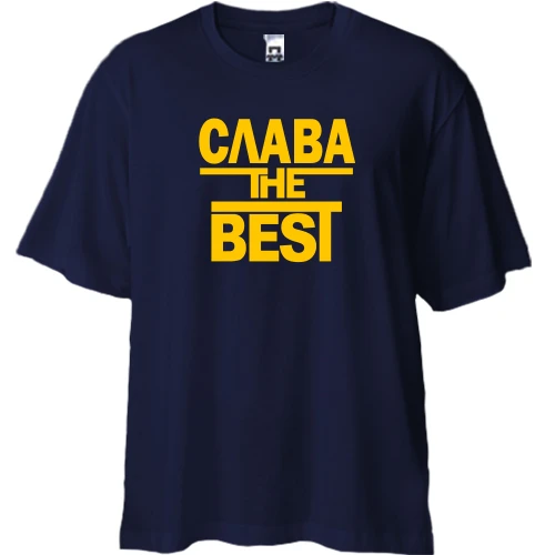 Футболка двонитка Oversize, Синій, Слава the BEST