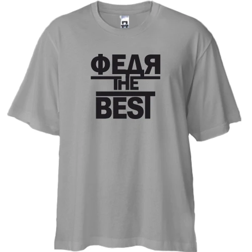 Футболка двунитка Oversize, Серый, Федя the BEST