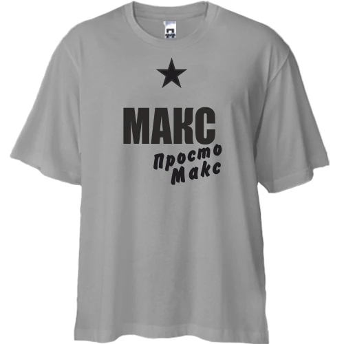 Футболка двунитка Oversize, Серый, Макс, просто Макс