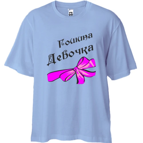 Футболка двонитка Oversize Гошина Девочка