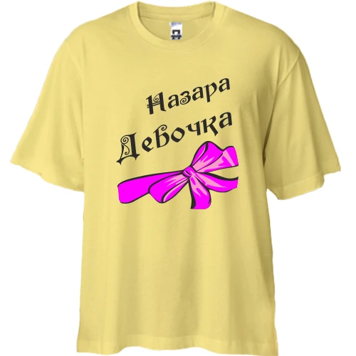 Футболка двунитка Oversize Назара Девочка