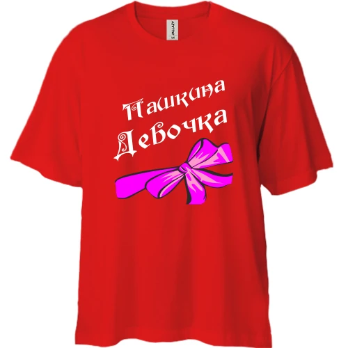 Футболка двунитка Oversize, Красный, Пашкина Девочка