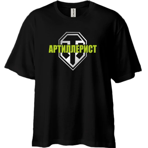 Футболка двонитка Oversize Артиллерист (WOT)
