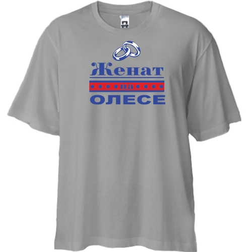 Футболка двунитка Oversize Женат на Олесе