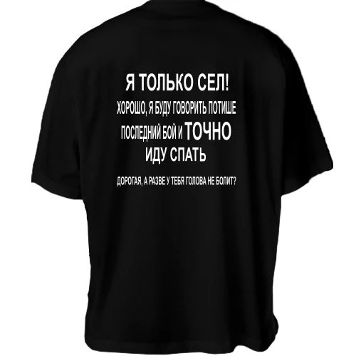 Футболка двунитка Oversize Заготовки для танкиста