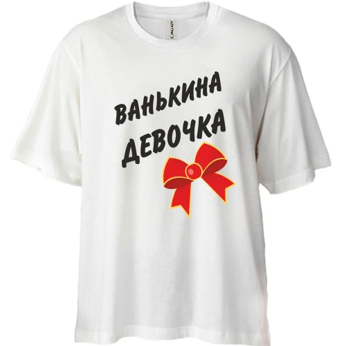 Футболка двонитка Oversize, Білий, Ванькина Девочка